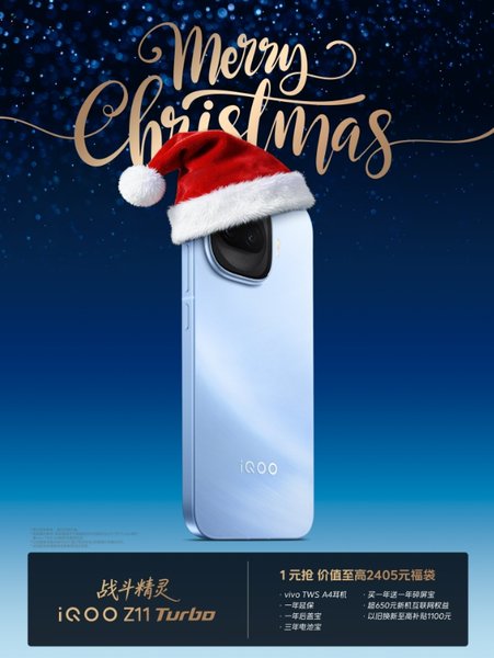 iQOO Z11 Turbo смартфон 2